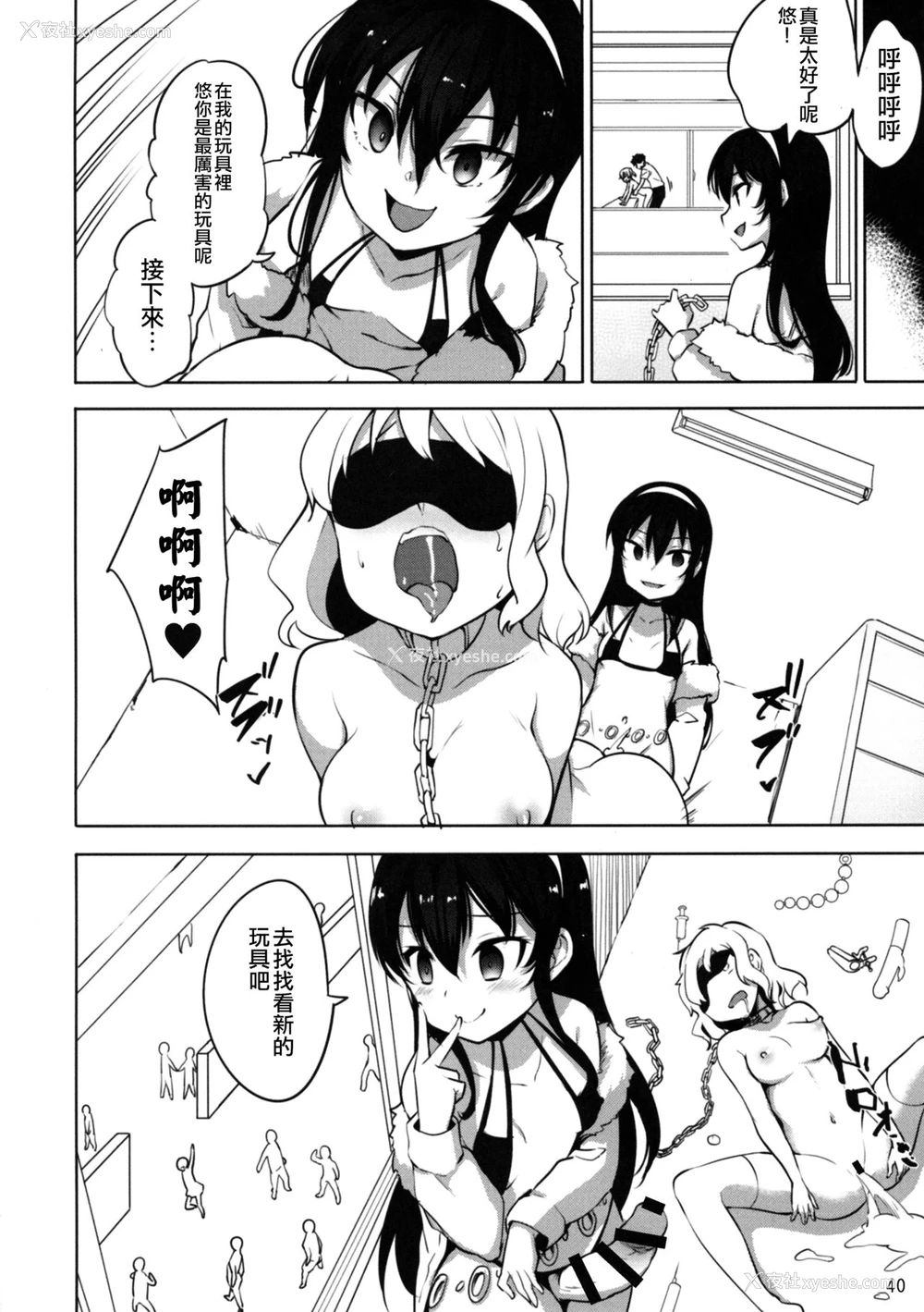 42P - (C94) [インデックス ACG (旁白)] INDEXGIRLS 13 女の子になりたい [中国翻訳]
