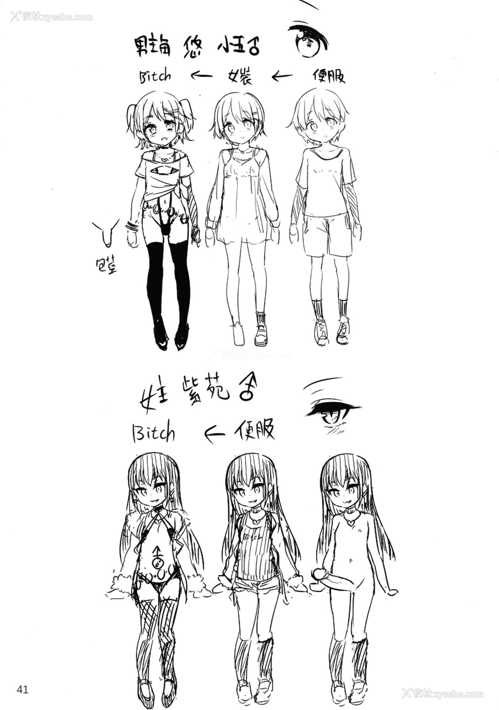 43P - (C94) [インデックス ACG (旁白)] INDEXGIRLS 13 女の子になりたい [中国翻訳]