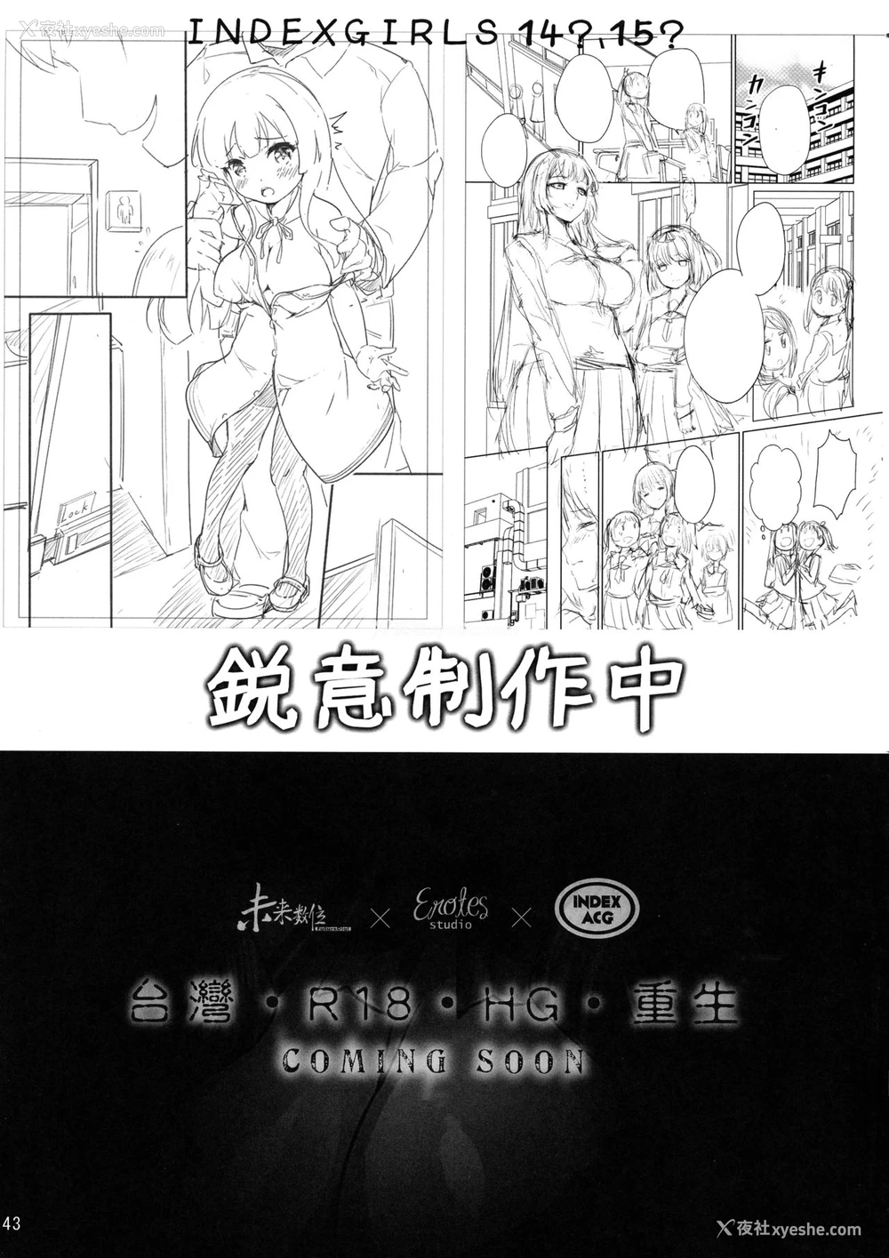 45P - (C94) [インデックス ACG (旁白)] INDEXGIRLS 13 女の子になりたい [中国翻訳]