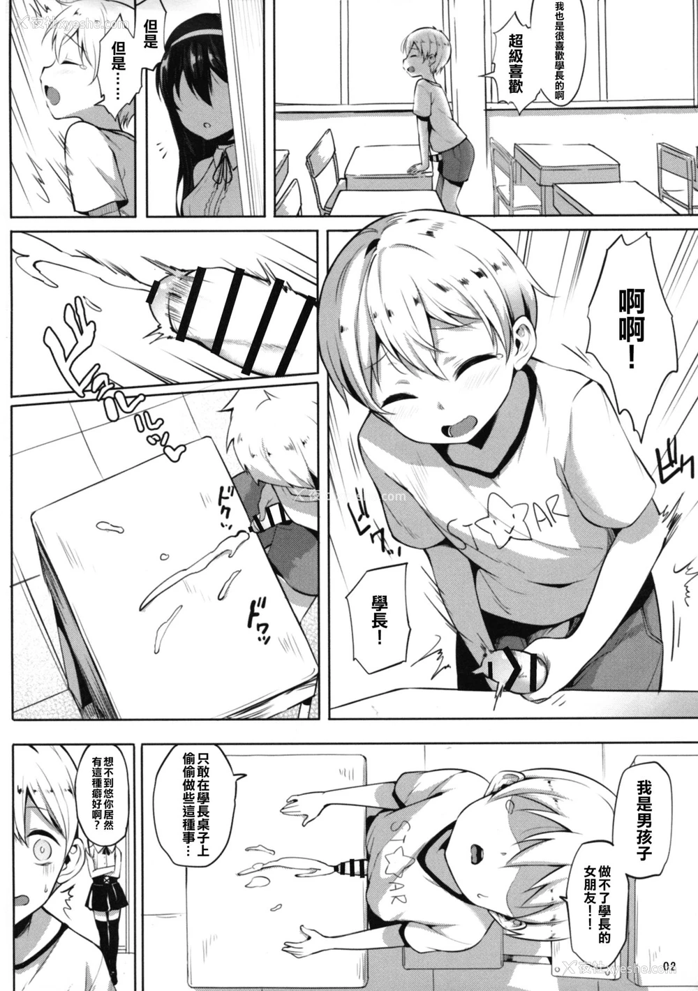 4P - (C94) [インデックス ACG (旁白)] INDEXGIRLS 13 女の子になりたい [中国翻訳]