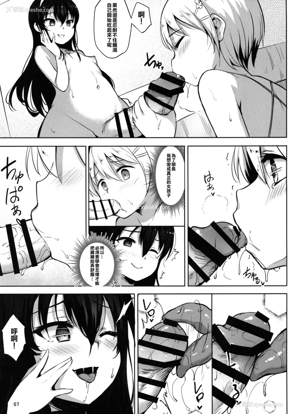 9P - (C94) [インデックス ACG (旁白)] INDEXGIRLS 13 女の子になりたい [中国翻訳]