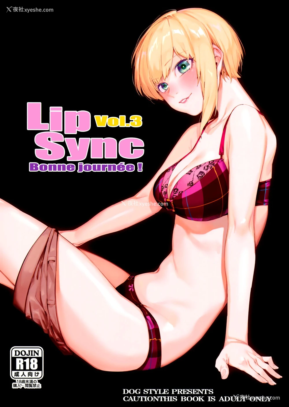 1P - (C94) [DogStyle (メネア・ザ・ドッグ)] LipSync vol.3 Bonne journée! (アイドルマスター シンデレラガールズ) [中国翻訳]