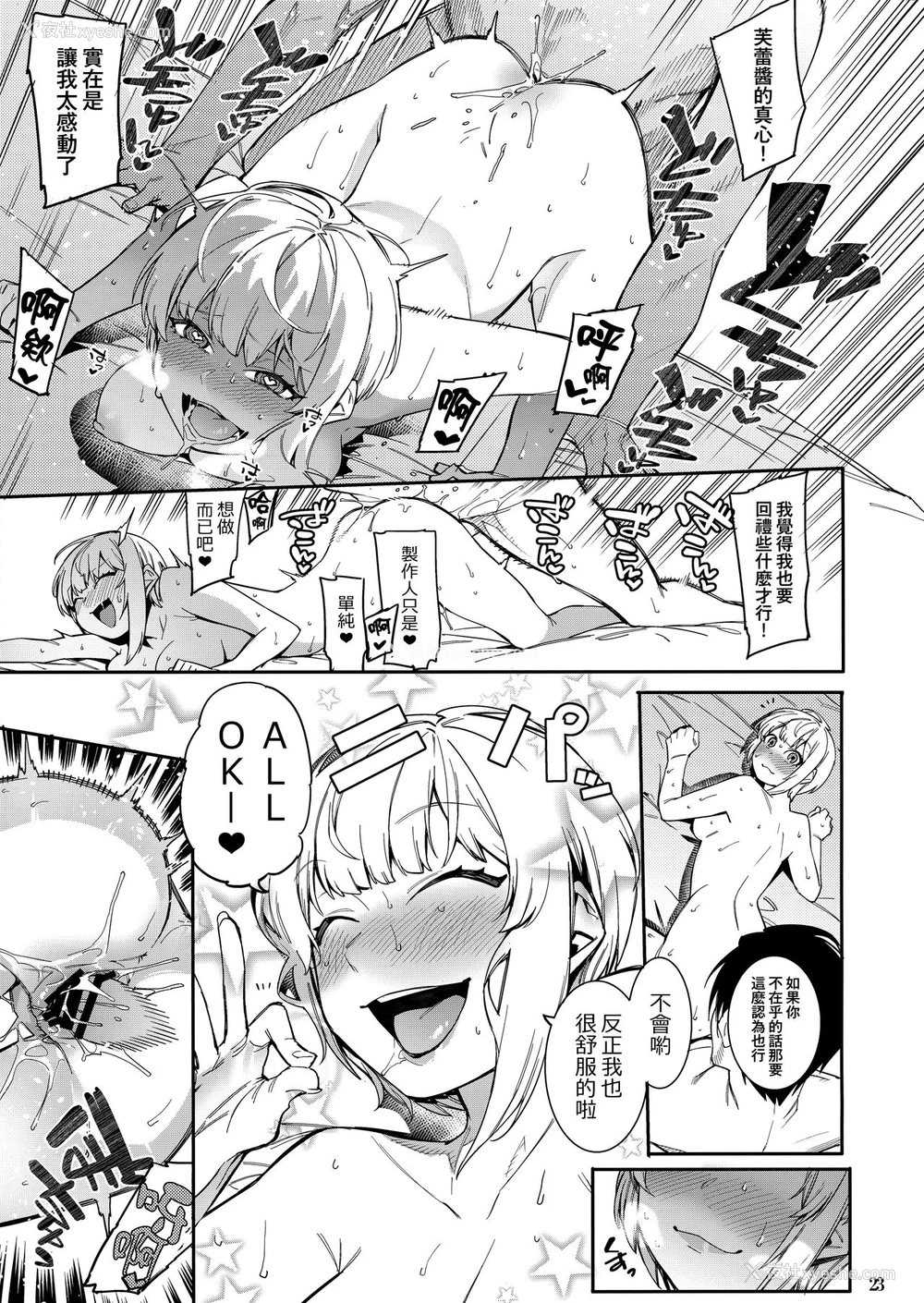 22P - (C94) [DogStyle (メネア・ザ・ドッグ)] LipSync vol.3 Bonne journée! (アイドルマスター シンデレラガールズ) [中国翻訳]