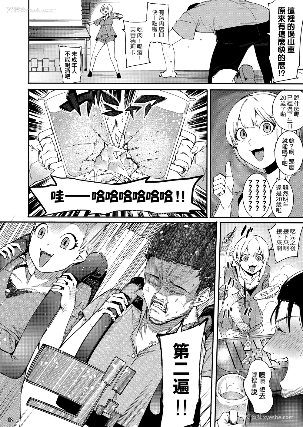 7P - (C94) [DogStyle (メネア・ザ・ドッグ)] LipSync vol.3 Bonne journée! (アイドルマスター シンデレラガールズ) [中国翻訳]