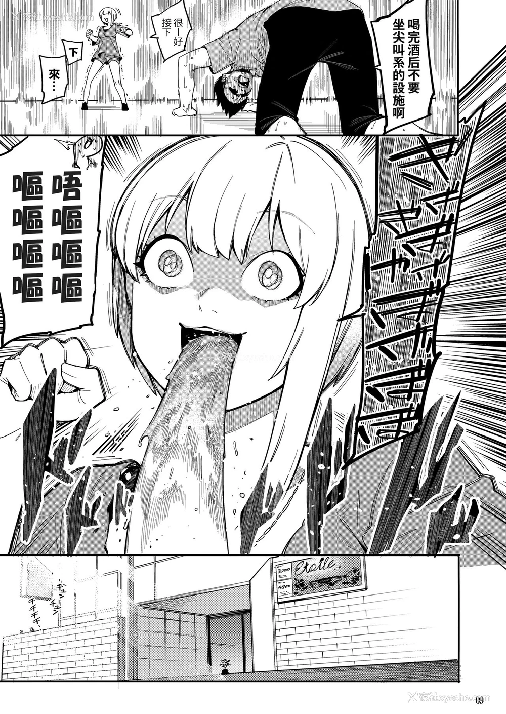 8P - (C94) [DogStyle (メネア・ザ・ドッグ)] LipSync vol.3 Bonne journée! (アイドルマスター シンデレラガールズ) [中国翻訳]
