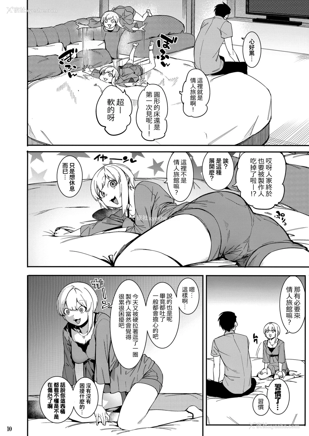 9P - (C94) [DogStyle (メネア・ザ・ドッグ)] LipSync vol.3 Bonne journée! (アイドルマスター シンデレラガールズ) [中国翻訳]