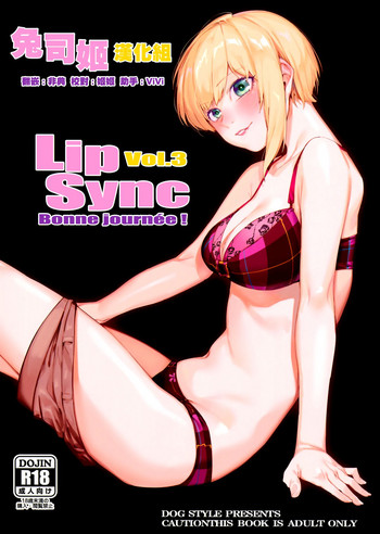 (C94) [DogStyle (メネア・ザ・ドッグ)] LipSync vol.3 Bonne journée! (アイドルマスター シンデレラガールズ) [中国翻訳]