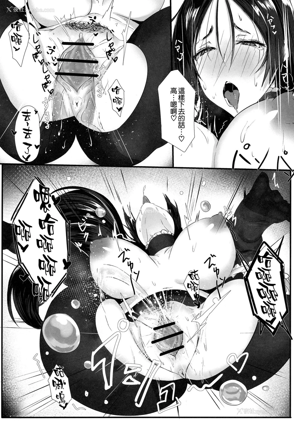17P - (C95) [カツタイツ (カクマユ)] 頼光マママニア (Fate/Grand Order) [中国翻訳]