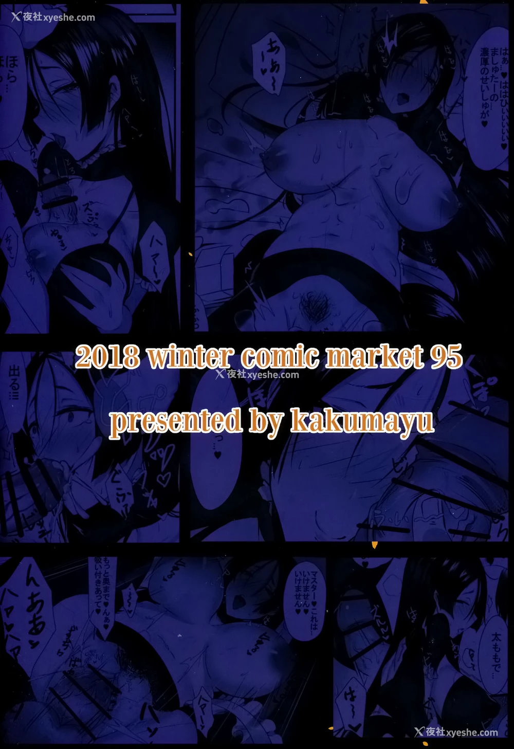 28P - (C95) [カツタイツ (カクマユ)] 頼光マママニア (Fate/Grand Order) [中国翻訳]