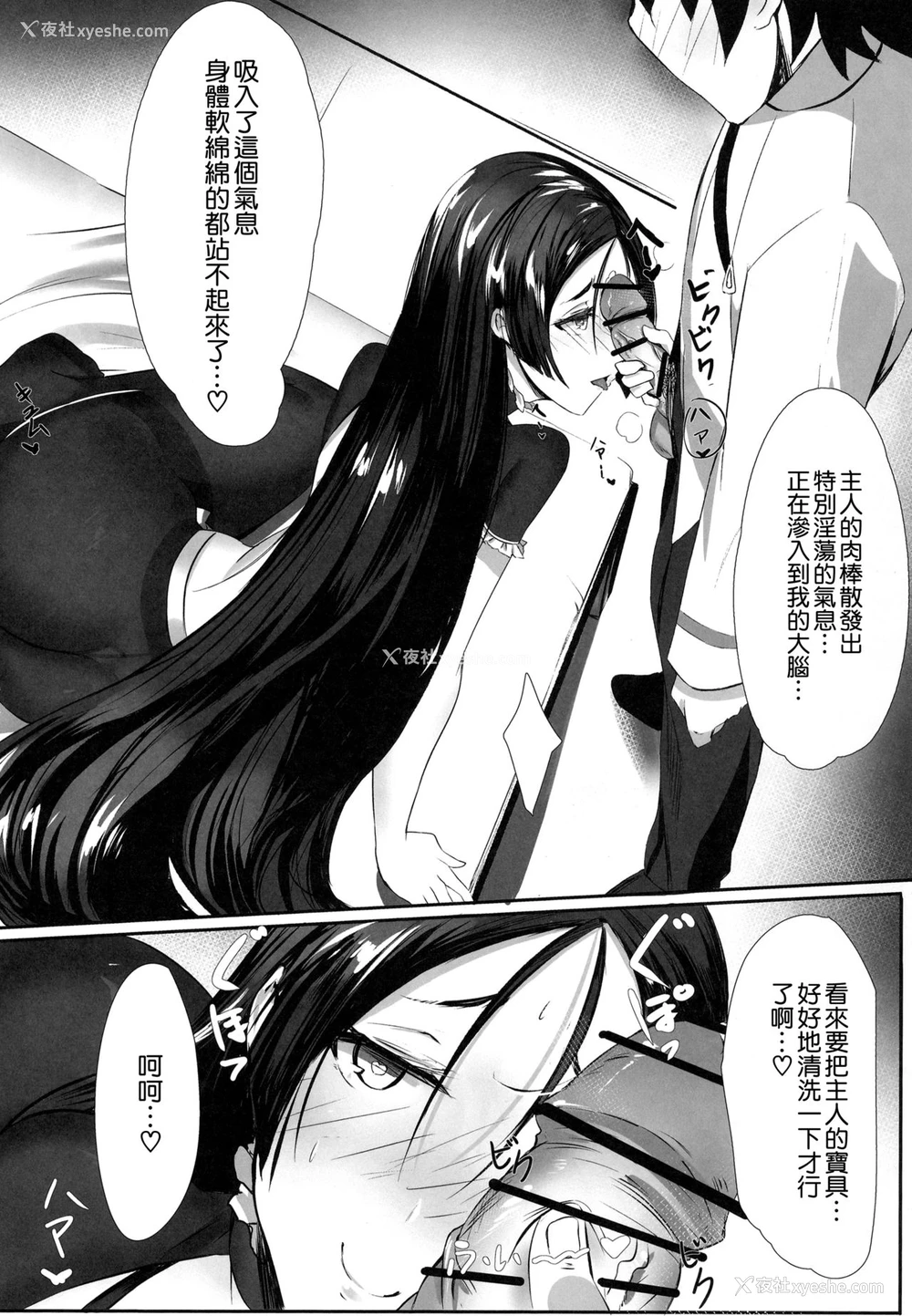 7P - (C95) [カツタイツ (カクマユ)] 頼光マママニア (Fate/Grand Order) [中国翻訳]
