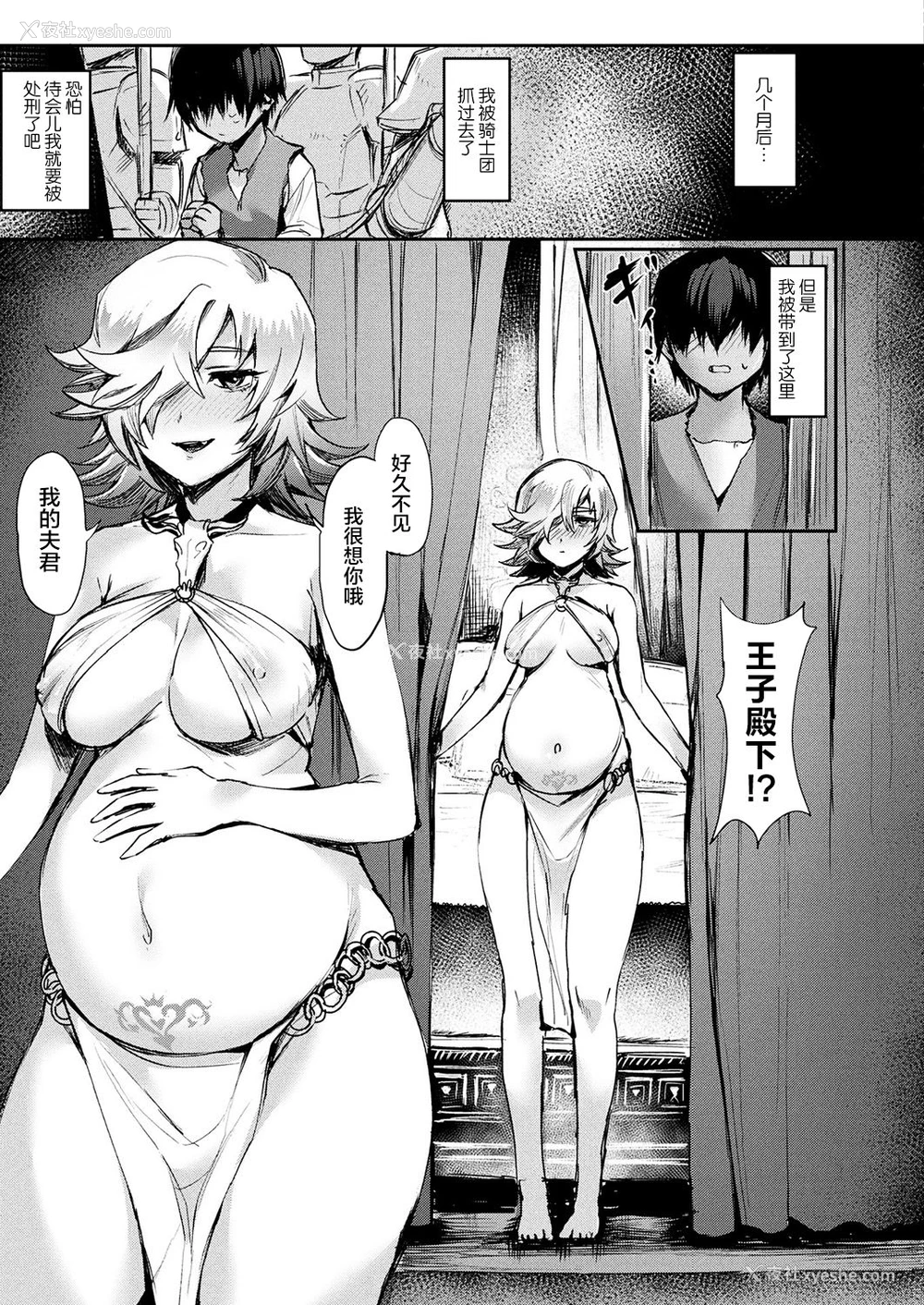 18P - [越后屋タケル] 奥さまは王子さま (コミックアンリアル 2019年4月号 Vol.78) [中国翻訳] [DL版]