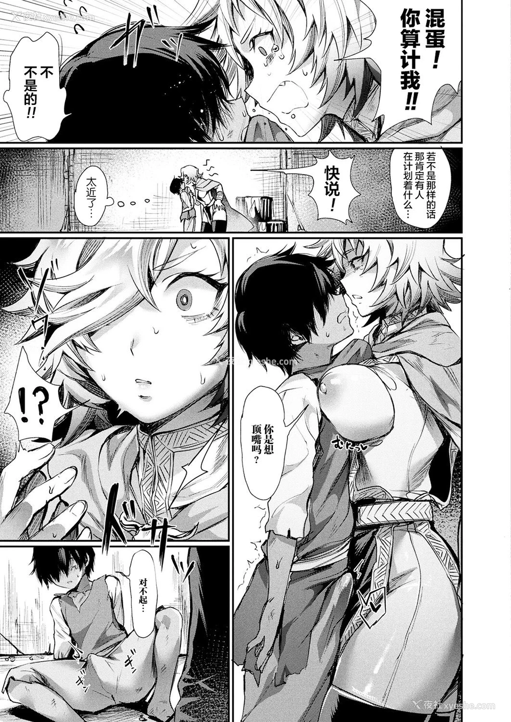 5P - [越后屋タケル] 奥さまは王子さま (コミックアンリアル 2019年4月号 Vol.78) [中国翻訳] [DL版]