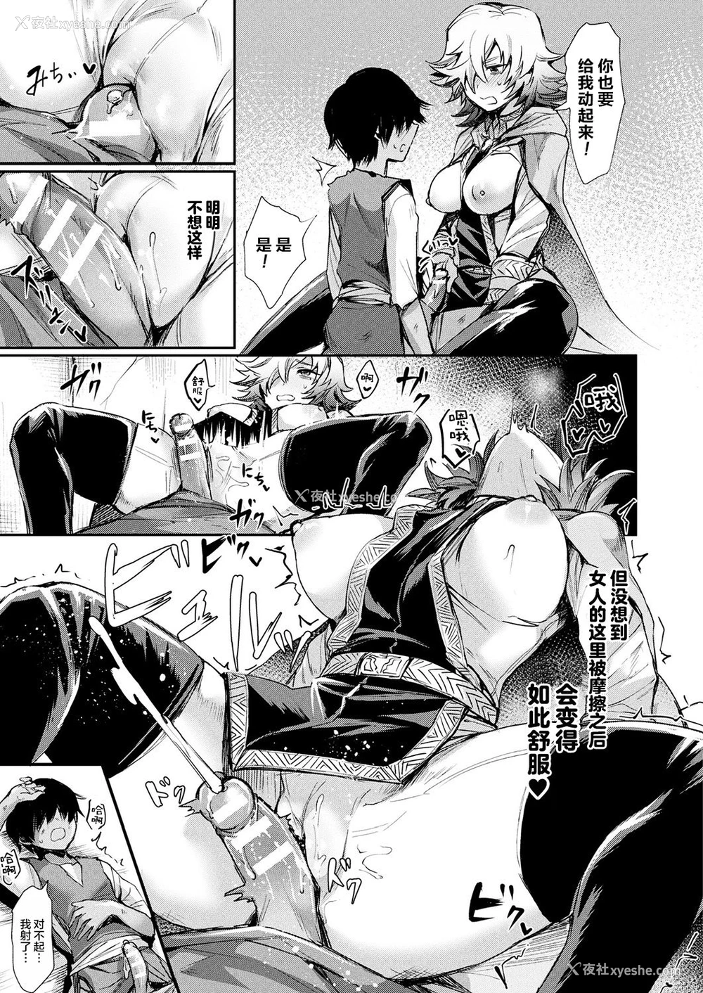 9P - [越后屋タケル] 奥さまは王子さま (コミックアンリアル 2019年4月号 Vol.78) [中国翻訳] [DL版]