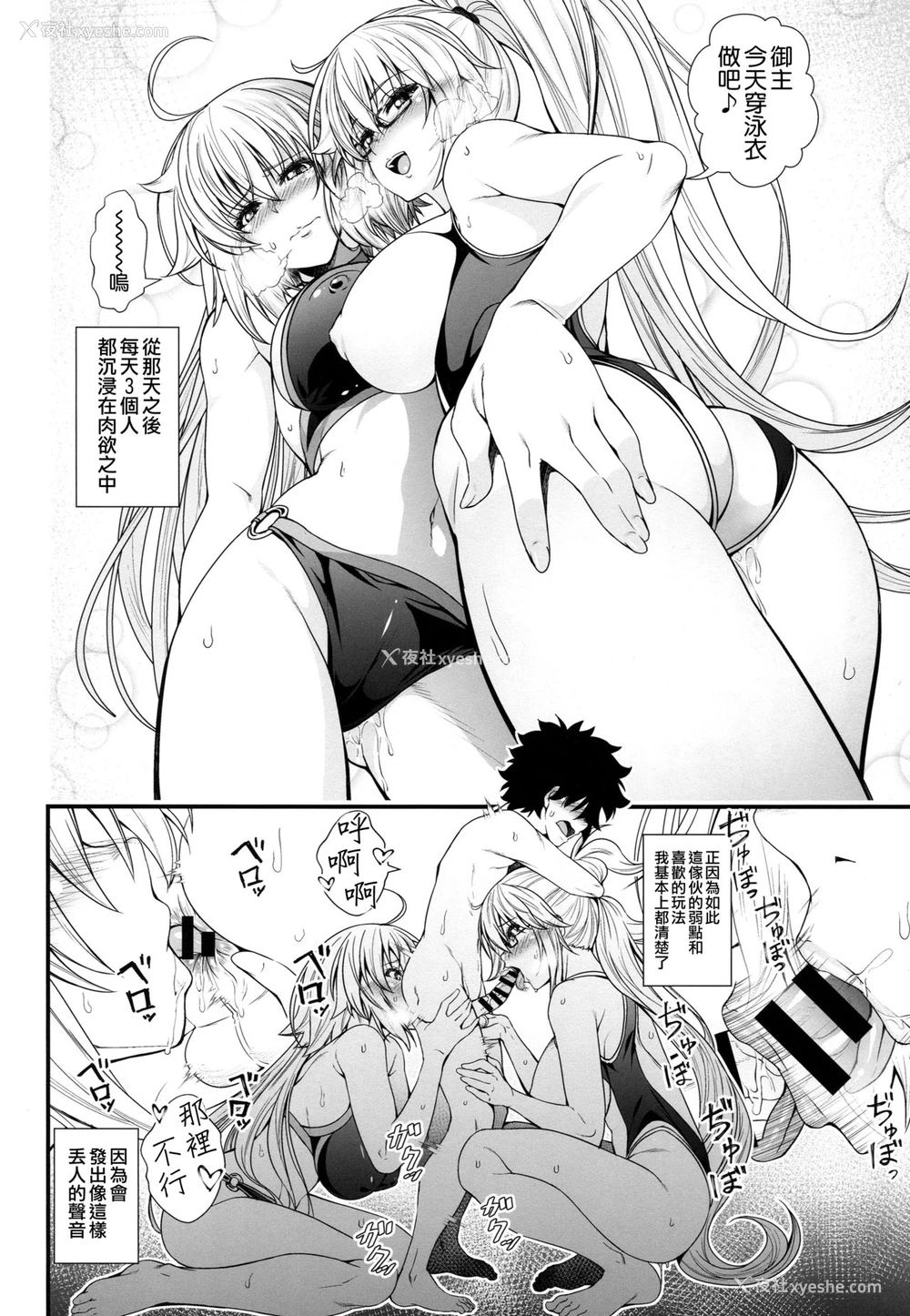 23P - (C95) [第846格纳库 (846号)] ジャンヌとオルタがショタマスターとズッコンバッコンする本 (Fate/Grand Order) [中国翻訳]