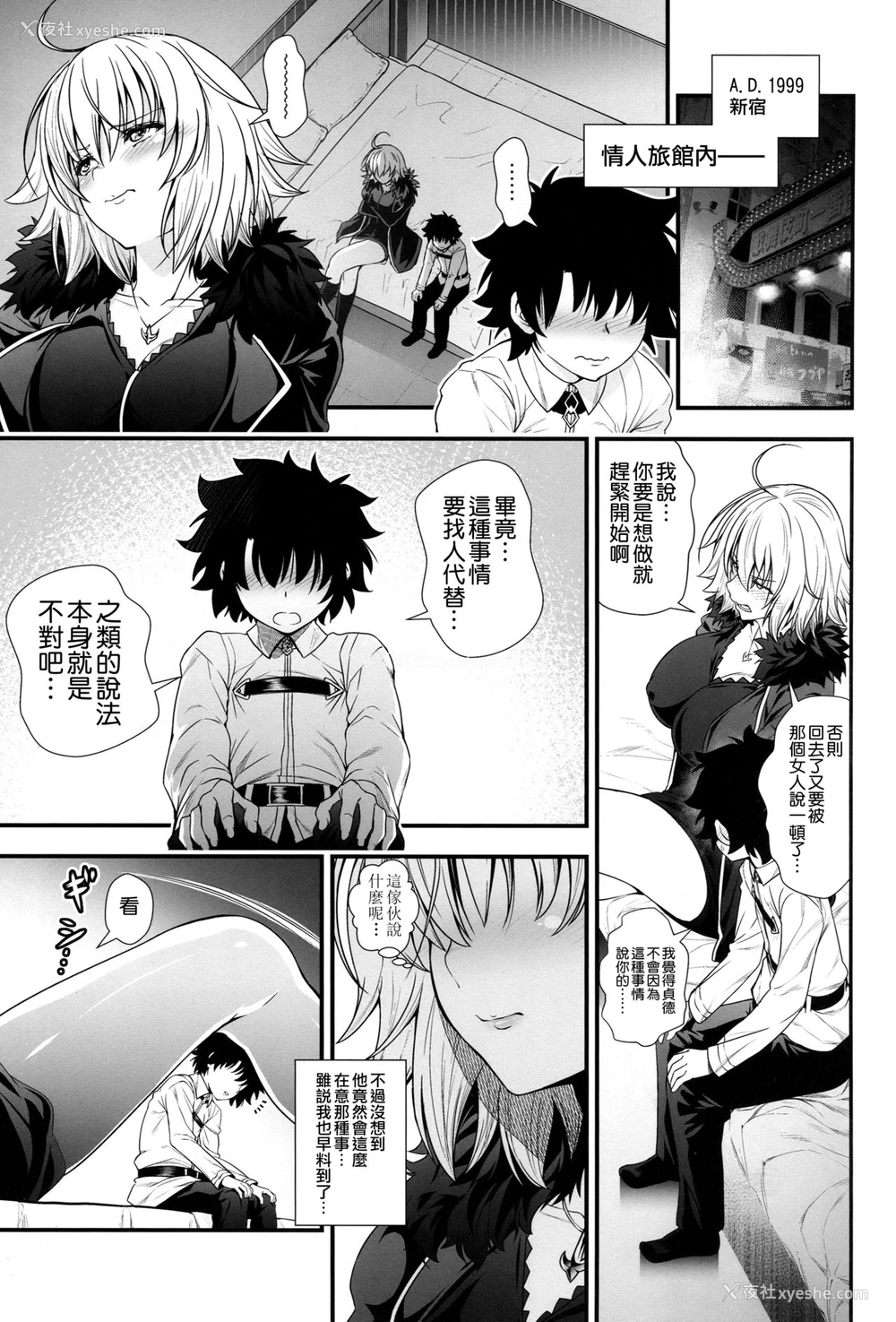 4P - (C95) [第846格纳库 (846号)] ジャンヌとオルタがショタマスターとズッコンバッコンする本 (Fate/Grand Order) [中国翻訳]