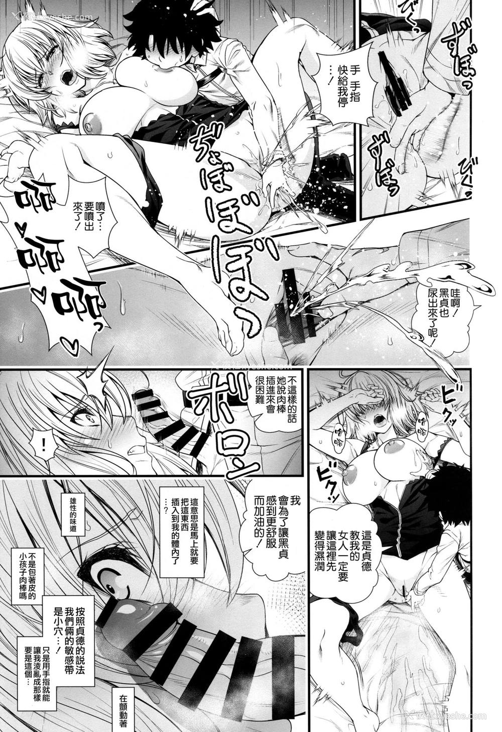 6P - (C95) [第846格纳库 (846号)] ジャンヌとオルタがショタマスターとズッコンバッコンする本 (Fate/Grand Order) [中国翻訳]