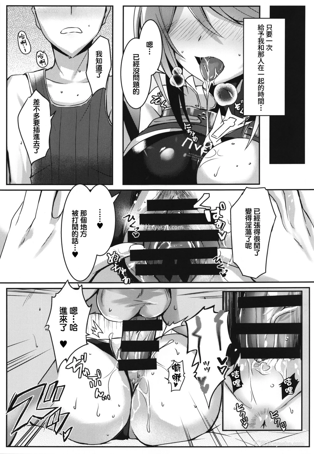 10P - (COMIC1☆17) [どらやきや (井上たくや)] プネウマちゃんのえっち本 (ゼノブレイド2) [中国翻訳]