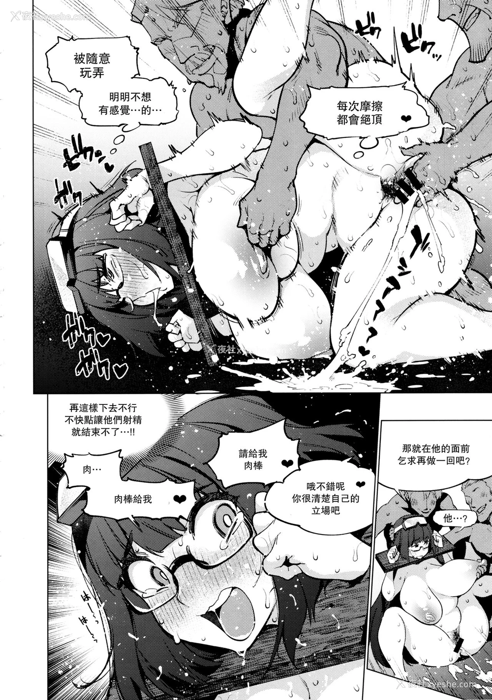 19P - (C97) [ばな奈工房、雪阳炎 (青ばなな、KANZUME)] 败北水着剣豪お仕置き凌辱刑部姫编 (Fate/Grand Order) [中国翻訳]