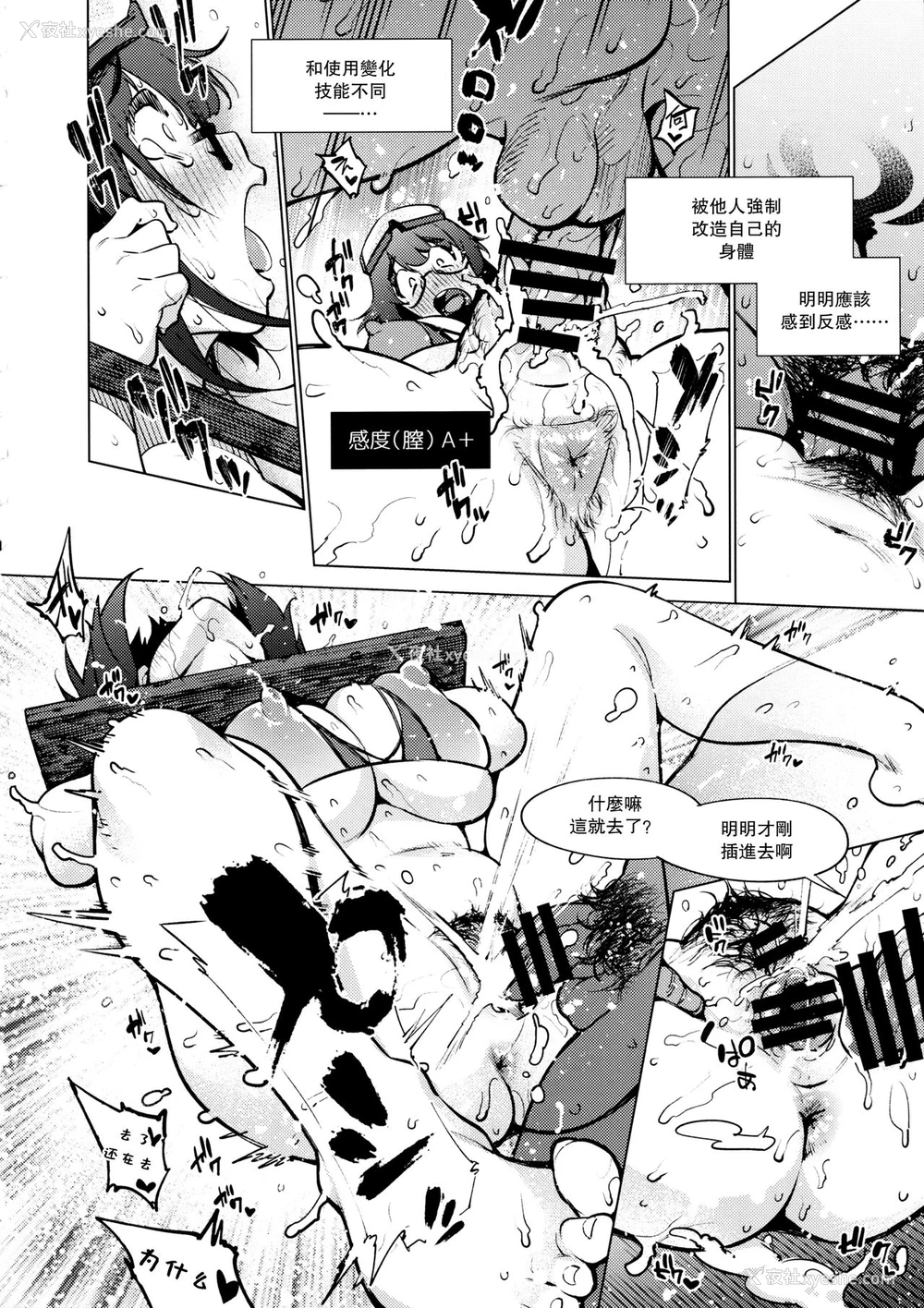 21P - (C97) [ばな奈工房、雪阳炎 (青ばなな、KANZUME)] 败北水着剣豪お仕置き凌辱刑部姫编 (Fate/Grand Order) [中国翻訳]