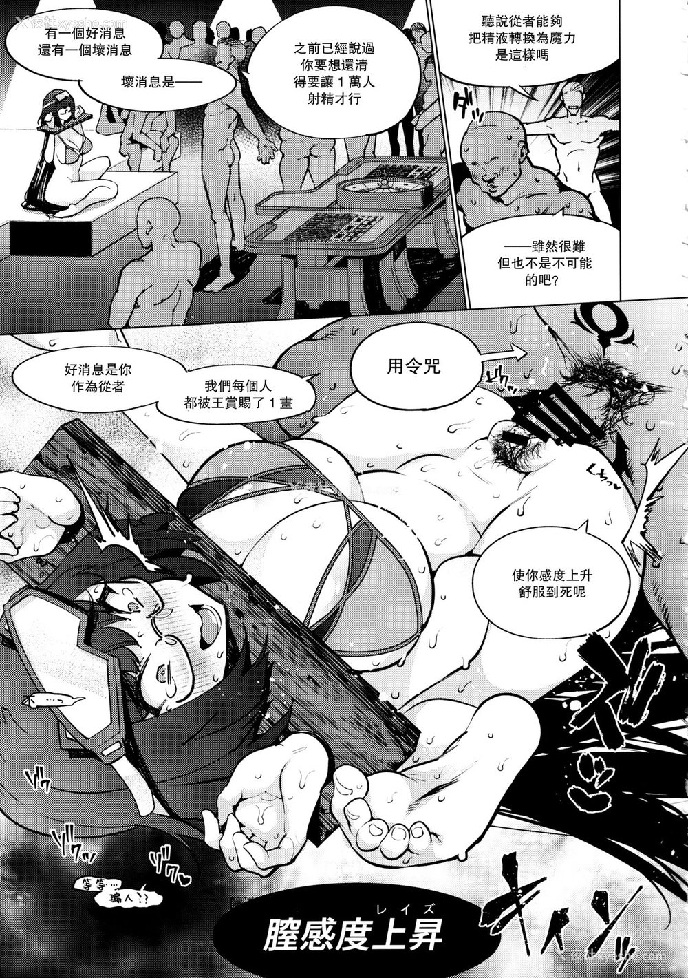 22P - (C97) [ばな奈工房、雪阳炎 (青ばなな、KANZUME)] 败北水着剣豪お仕置き凌辱刑部姫编 (Fate/Grand Order) [中国翻訳]