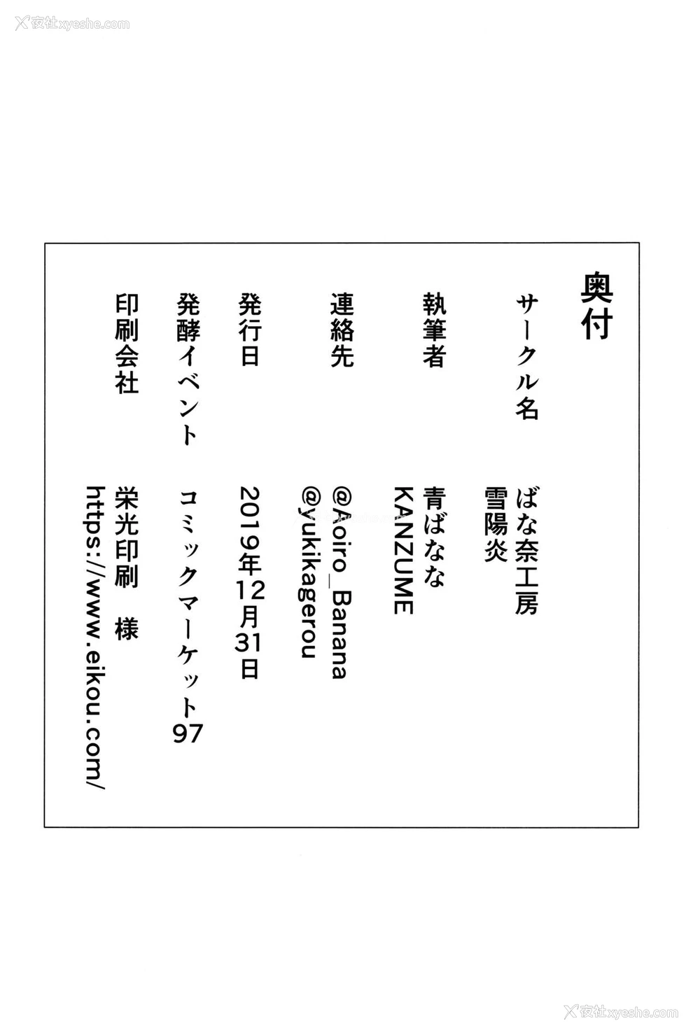 25P - (C97) [ばな奈工房、雪阳炎 (青ばなな、KANZUME)] 败北水着剣豪お仕置き凌辱刑部姫编 (Fate/Grand Order) [中国翻訳]