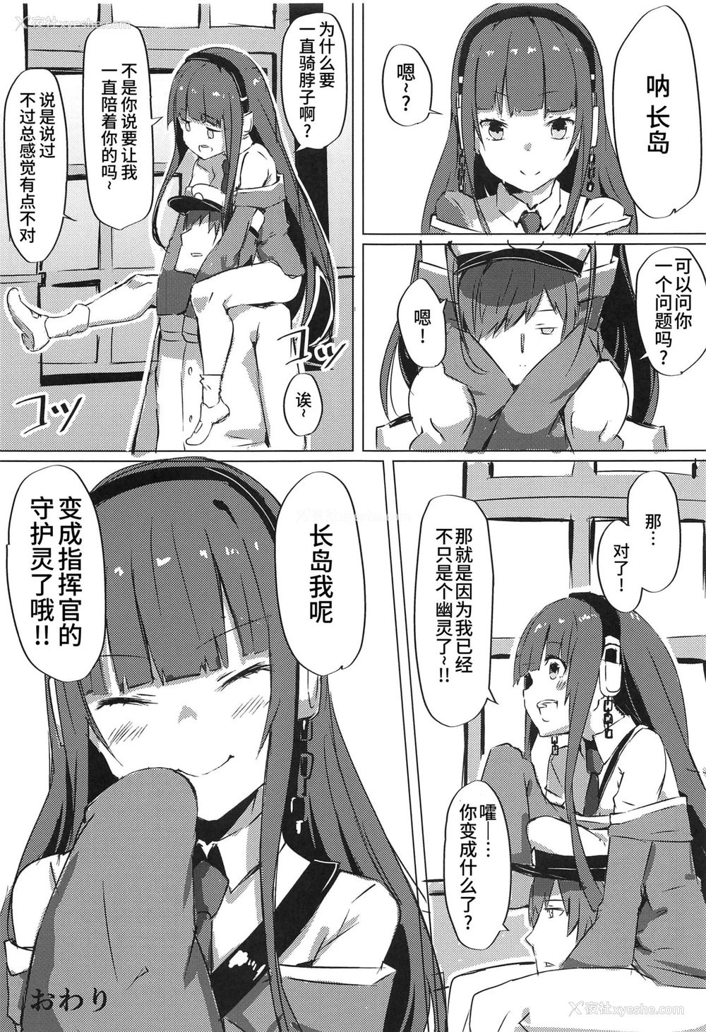 20P - (C94) [Cock-a-Doodle-Doo (森川三郎)] 干物三连ロングアイランド (アズールレーン) [中国翻訳]