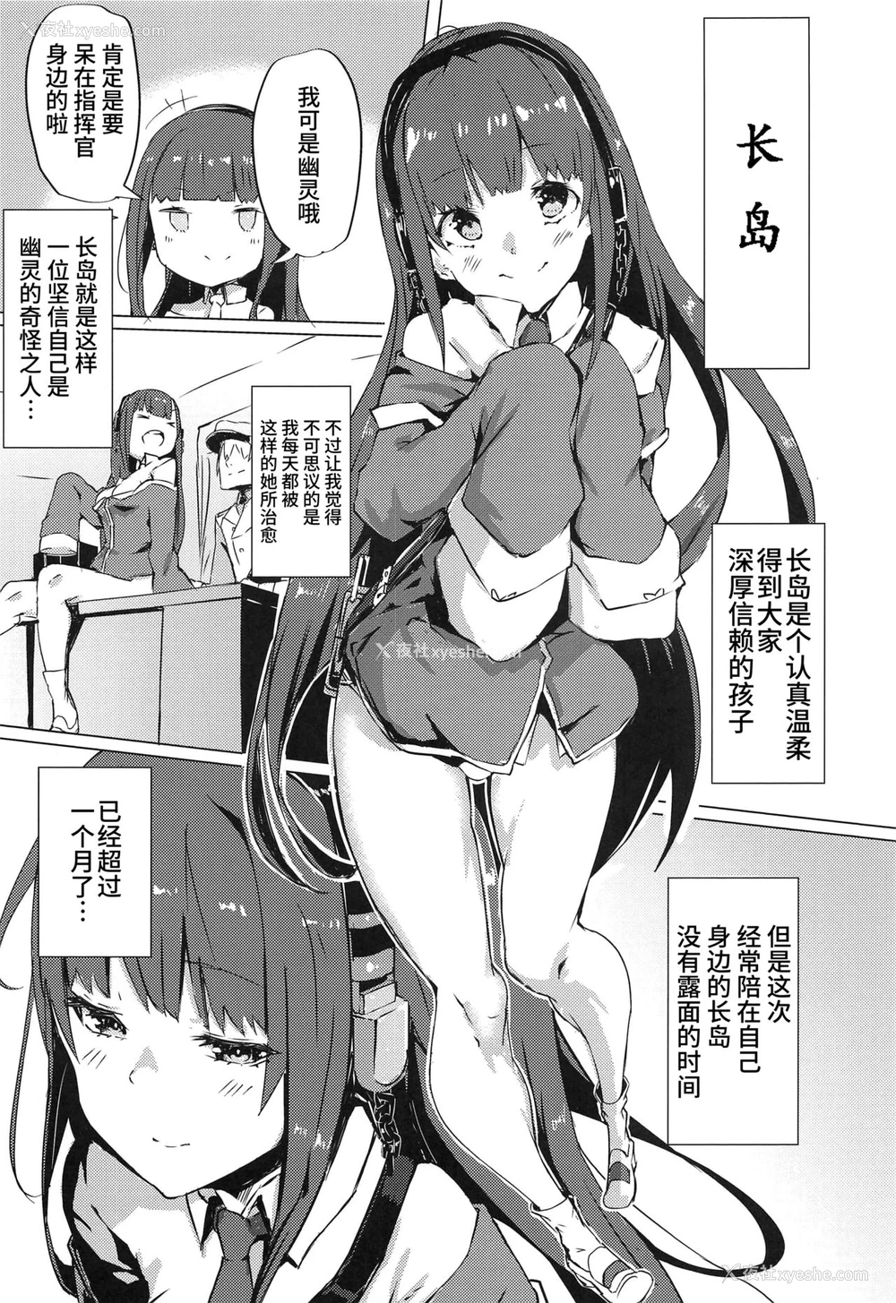 4P - (C94) [Cock-a-Doodle-Doo (森川三郎)] 干物三连ロングアイランド (アズールレーン) [中国翻訳]