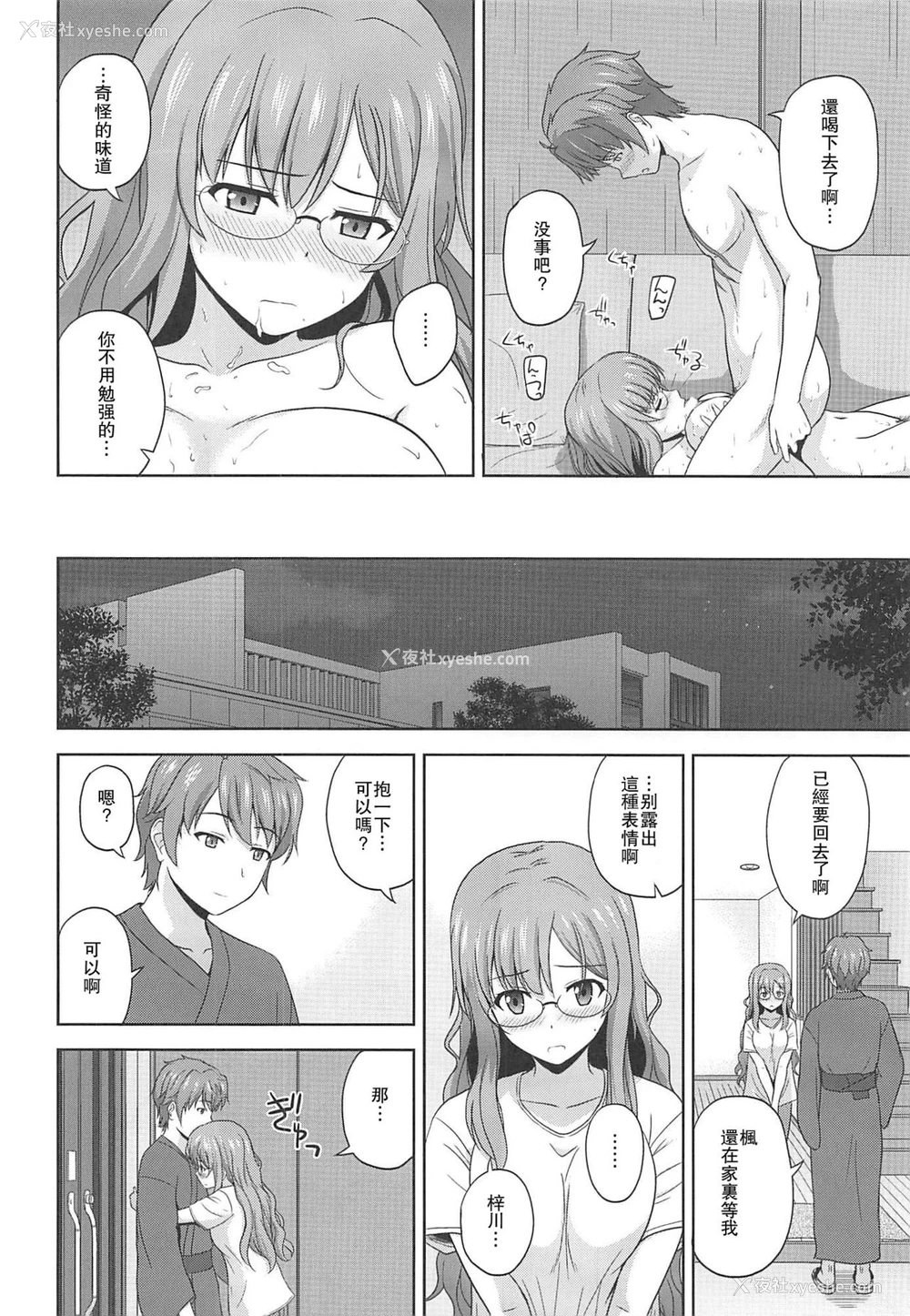 23P - (C96) [G-SCAN CORP. (佐藤茶菓子)] 青春ブロンドタングラム (青春ブタ野郎はバニーガール先辈の梦を见ない) [中国翻訳]
