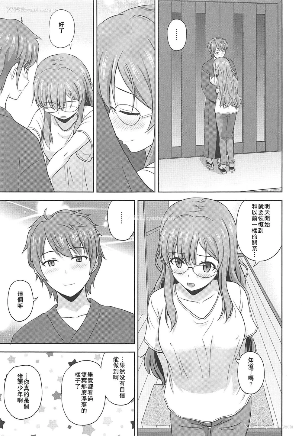 24P - (C96) [G-SCAN CORP. (佐藤茶菓子)] 青春ブロンドタングラム (青春ブタ野郎はバニーガール先辈の梦を见ない) [中国翻訳]