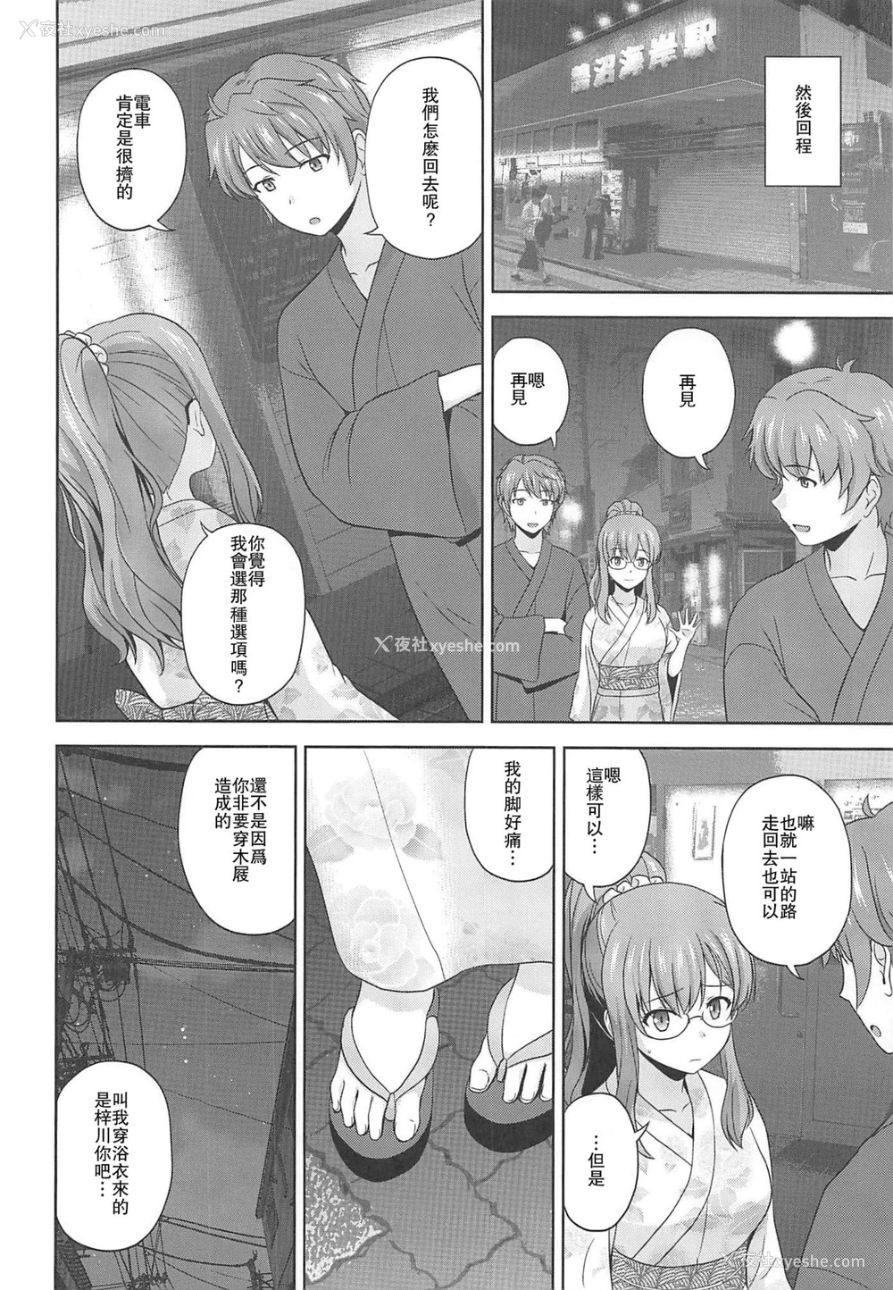 3P - (C96) [G-SCAN CORP. (佐藤茶菓子)] 青春ブロンドタングラム (青春ブタ野郎はバニーガール先辈の梦を见ない) [中国翻訳]