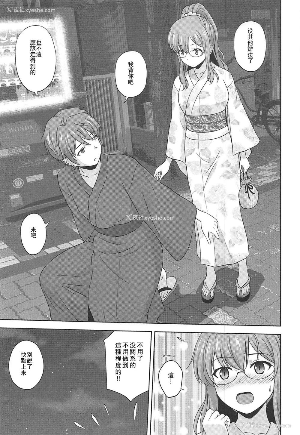 4P - (C96) [G-SCAN CORP. (佐藤茶菓子)] 青春ブロンドタングラム (青春ブタ野郎はバニーガール先辈の梦を见ない) [中国翻訳]