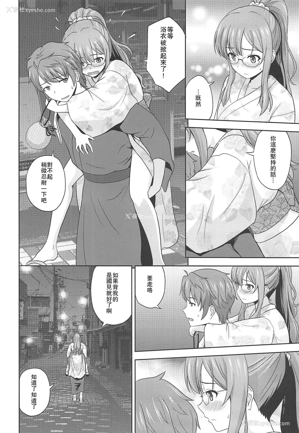 5P - (C96) [G-SCAN CORP. (佐藤茶菓子)] 青春ブロンドタングラム (青春ブタ野郎はバニーガール先辈の梦を见ない) [中国翻訳]