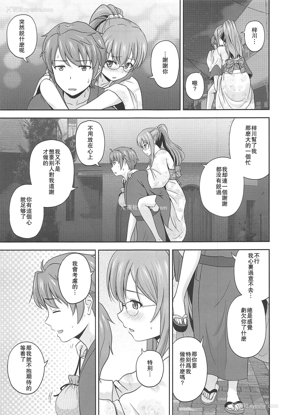 6P - (C96) [G-SCAN CORP. (佐藤茶菓子)] 青春ブロンドタングラム (青春ブタ野郎はバニーガール先辈の梦を见ない) [中国翻訳]