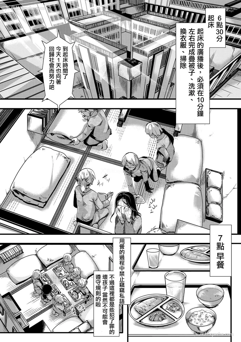 2P - [hal] 狱城奸-鬼灯美代子・刑期5年6か月- (COMIC 真激 2018年4月号) [中国翻訳] [DL版]