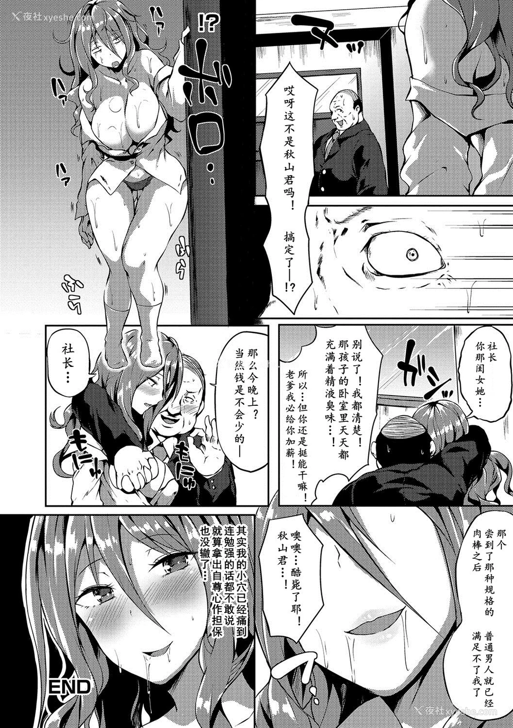 16P - [春日まゆ] ビッチお姉さんVS童贞ふたなり令嬢 (ふたなり♥セクロス!!4) [中国翻訳] [DL版]