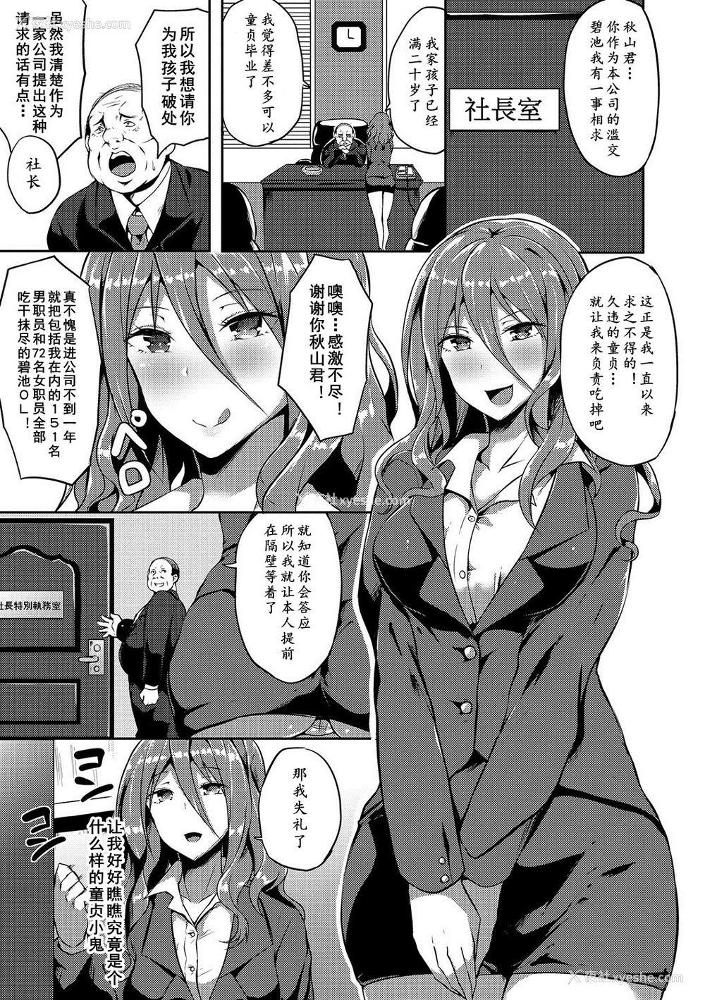 5P - [春日まゆ] ビッチお姉さんVS童贞ふたなり令嬢 (ふたなり♥セクロス!!4) [中国翻訳] [DL版]