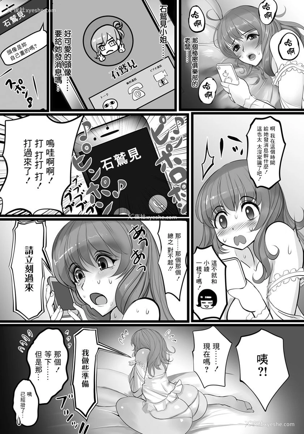 5P - [なぐるふぁる] セレブ人妻接吻绝顶子宫堕ち (ANGEL 倶楽部 2019年4月号) [中国翻訳] [DL版]