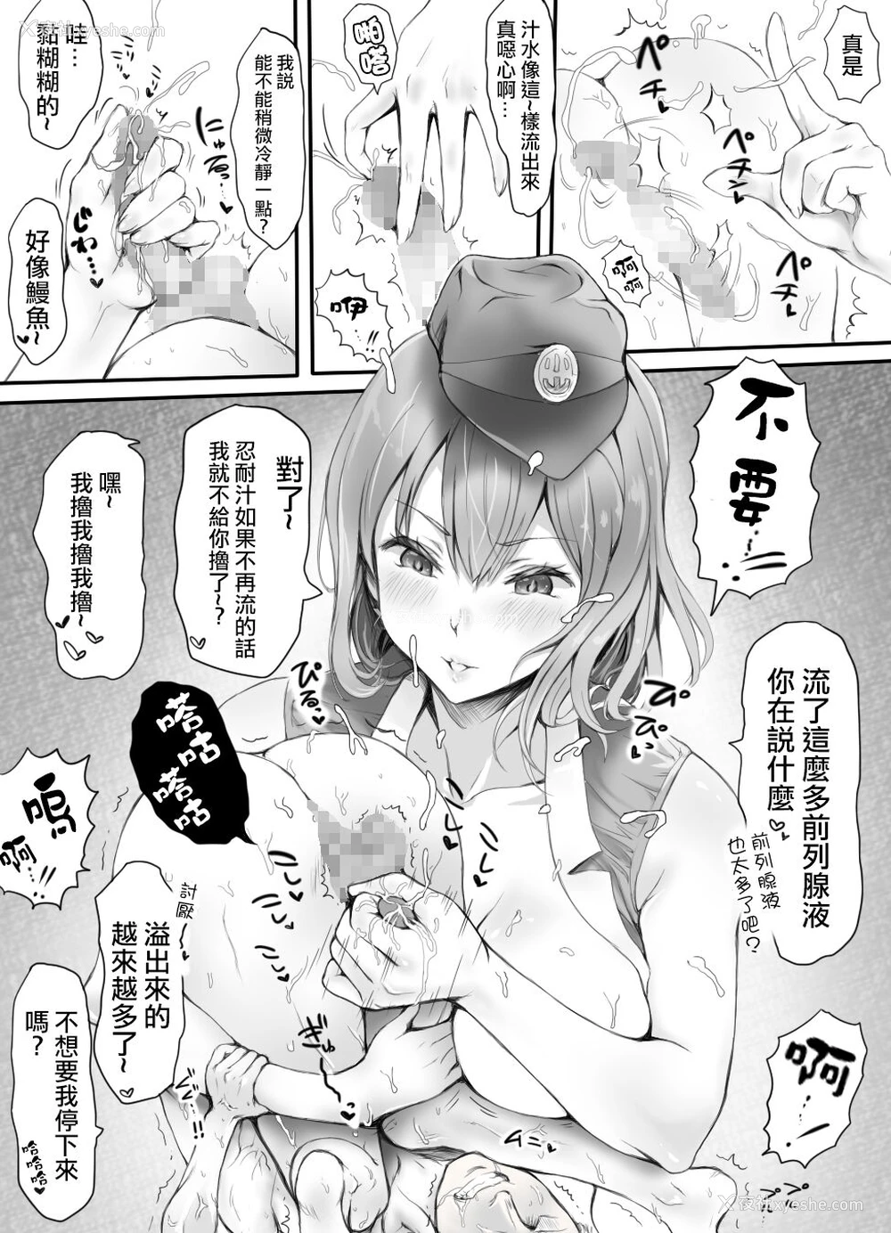 13P - [みつのほ (アリク)] 圧迫搾精 囚われる躰 [中国翻訳]