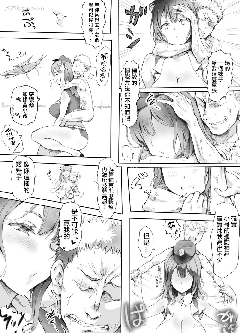 17P - [みつのほ (アリク)] 圧迫搾精 囚われる躰 [中国翻訳]