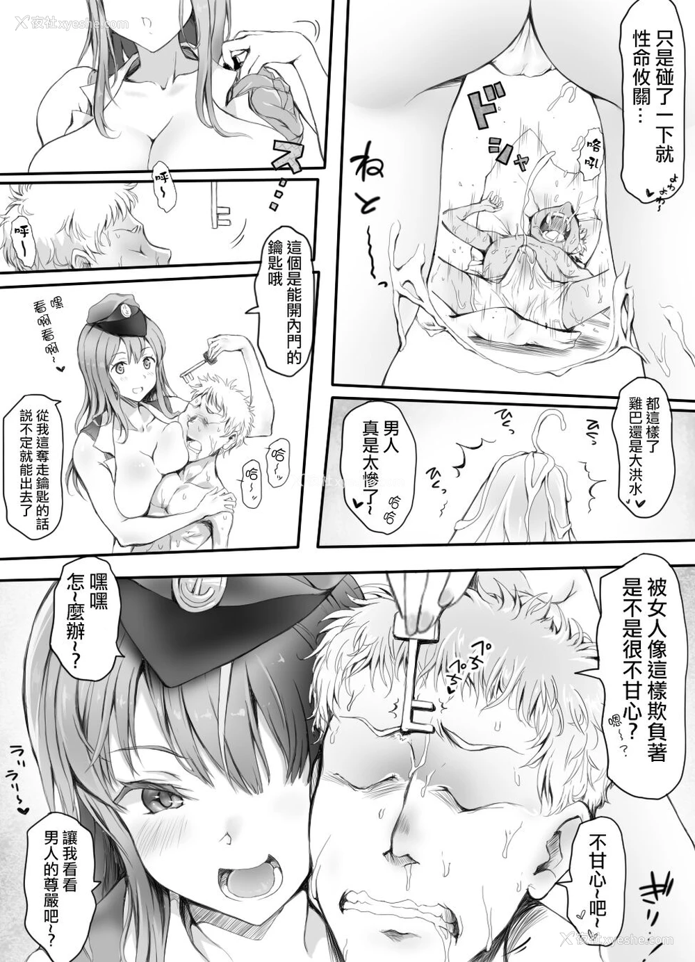 25P - [みつのほ (アリク)] 圧迫搾精 囚われる躰 [中国翻訳]