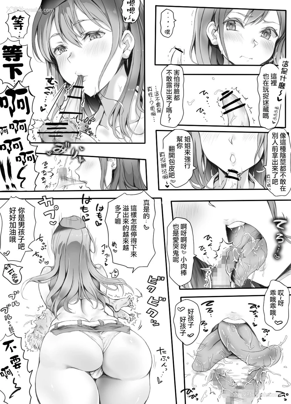 29P - [みつのほ (アリク)] 圧迫搾精 囚われる躰 [中国翻訳]