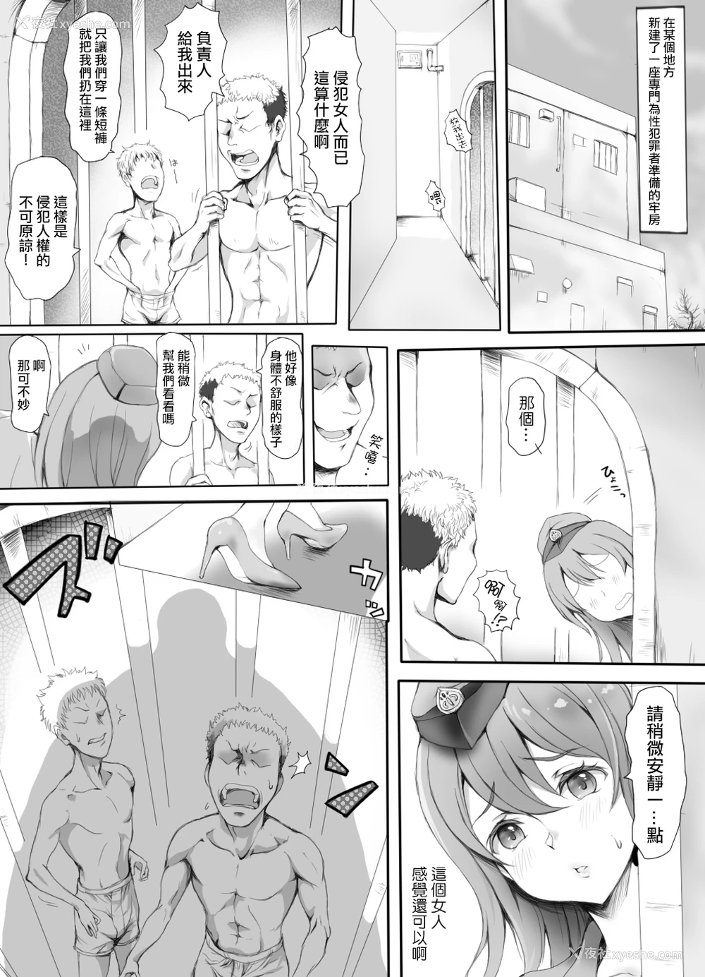 2P - [みつのほ (アリク)] 圧迫搾精 囚われる躰 [中国翻訳]