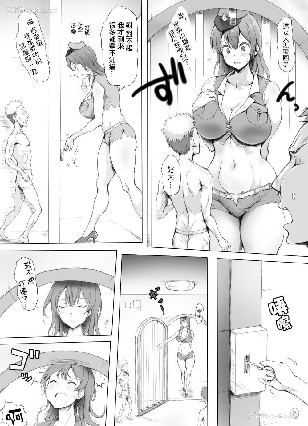 3P - [みつのほ (アリク)] 圧迫搾精 囚われる躰 [中国翻訳]