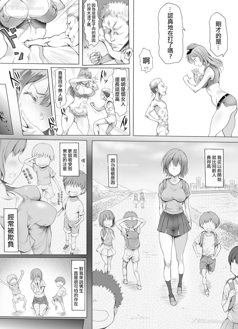 7P - [みつのほ (アリク)] 圧迫搾精 囚われる躰 [中国翻訳]