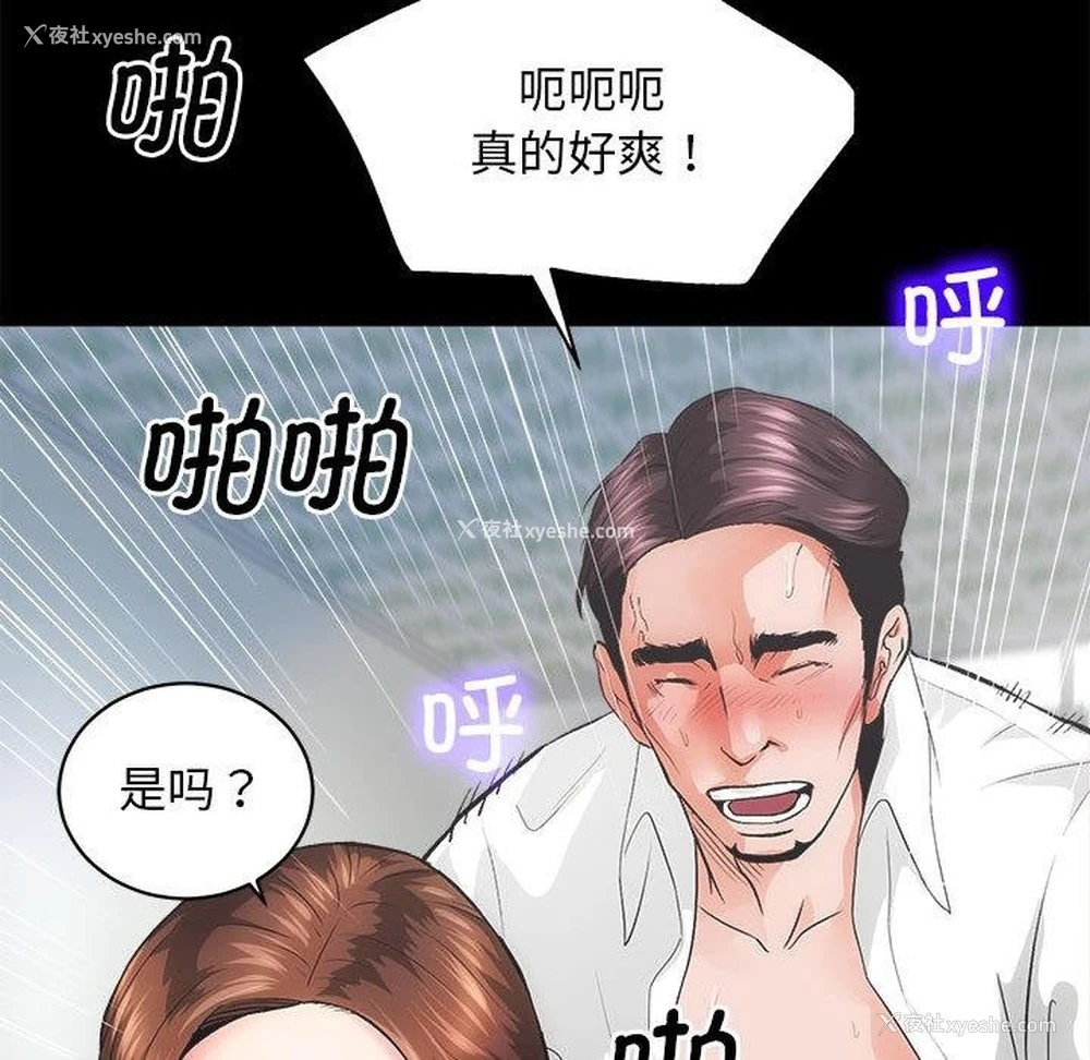 111P - 房产姐妹花