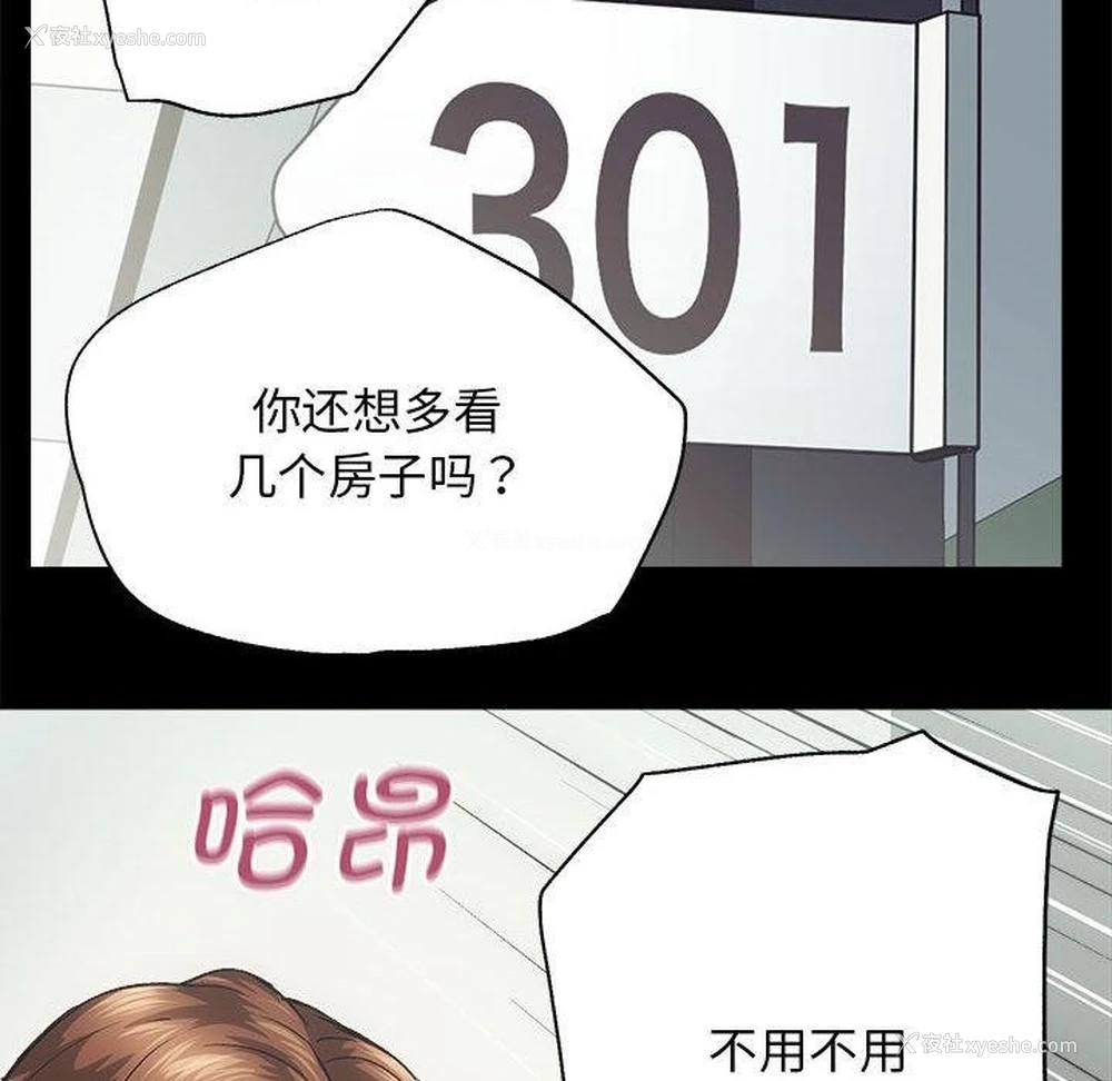 136P - 房产姐妹花