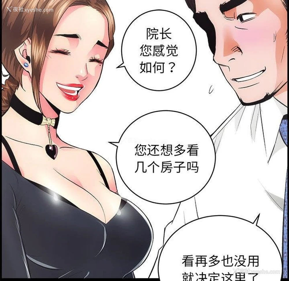 185P - 房产姐妹花