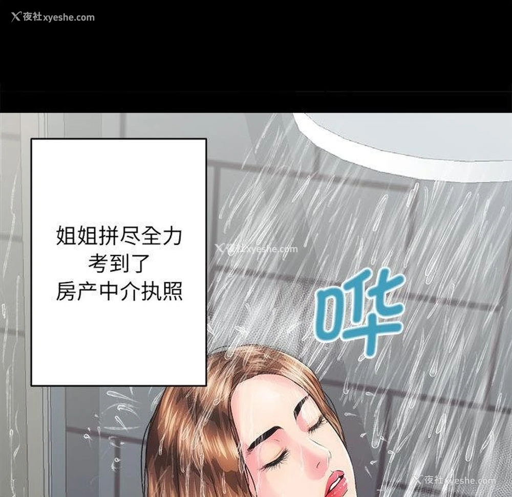 210P - 房产姐妹花