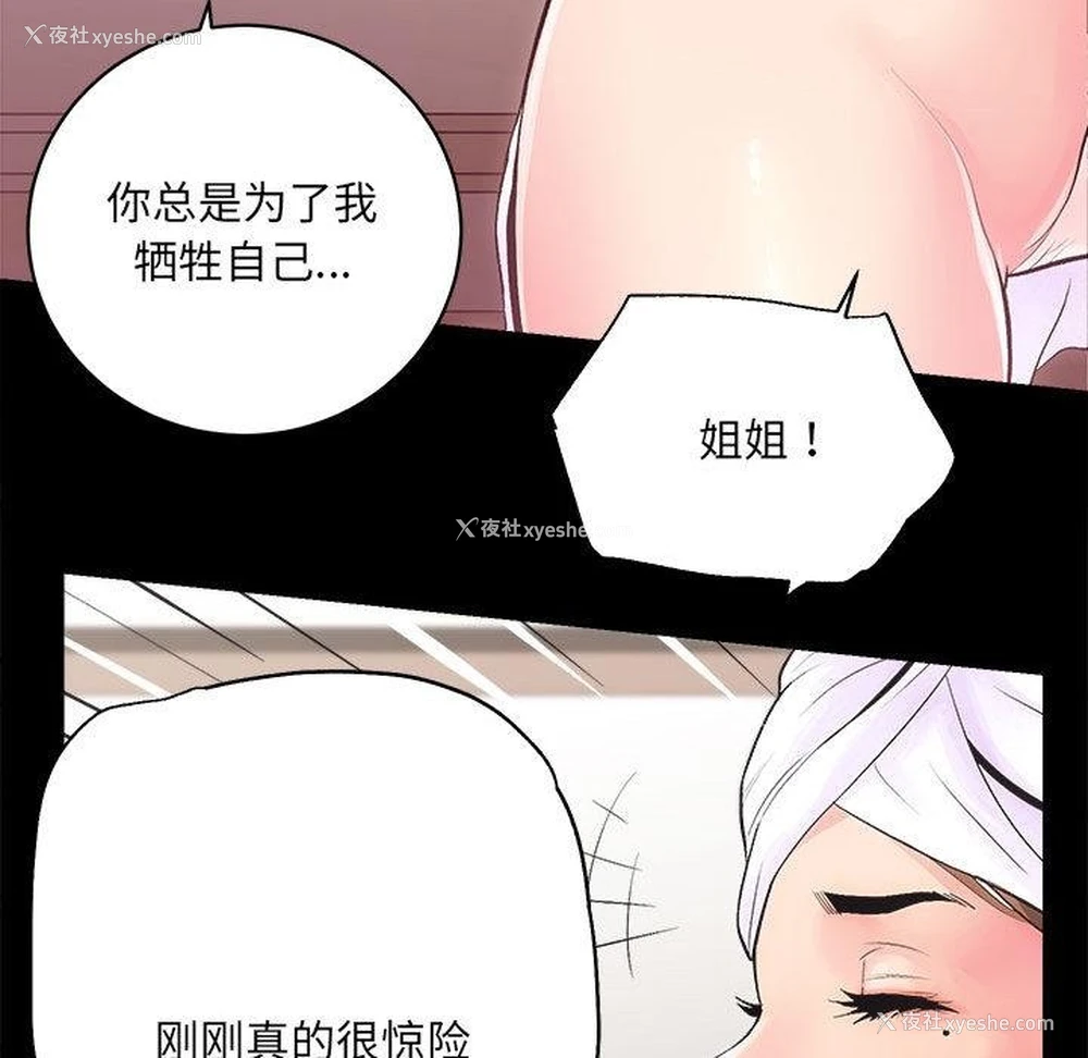 226P - 房产姐妹花
