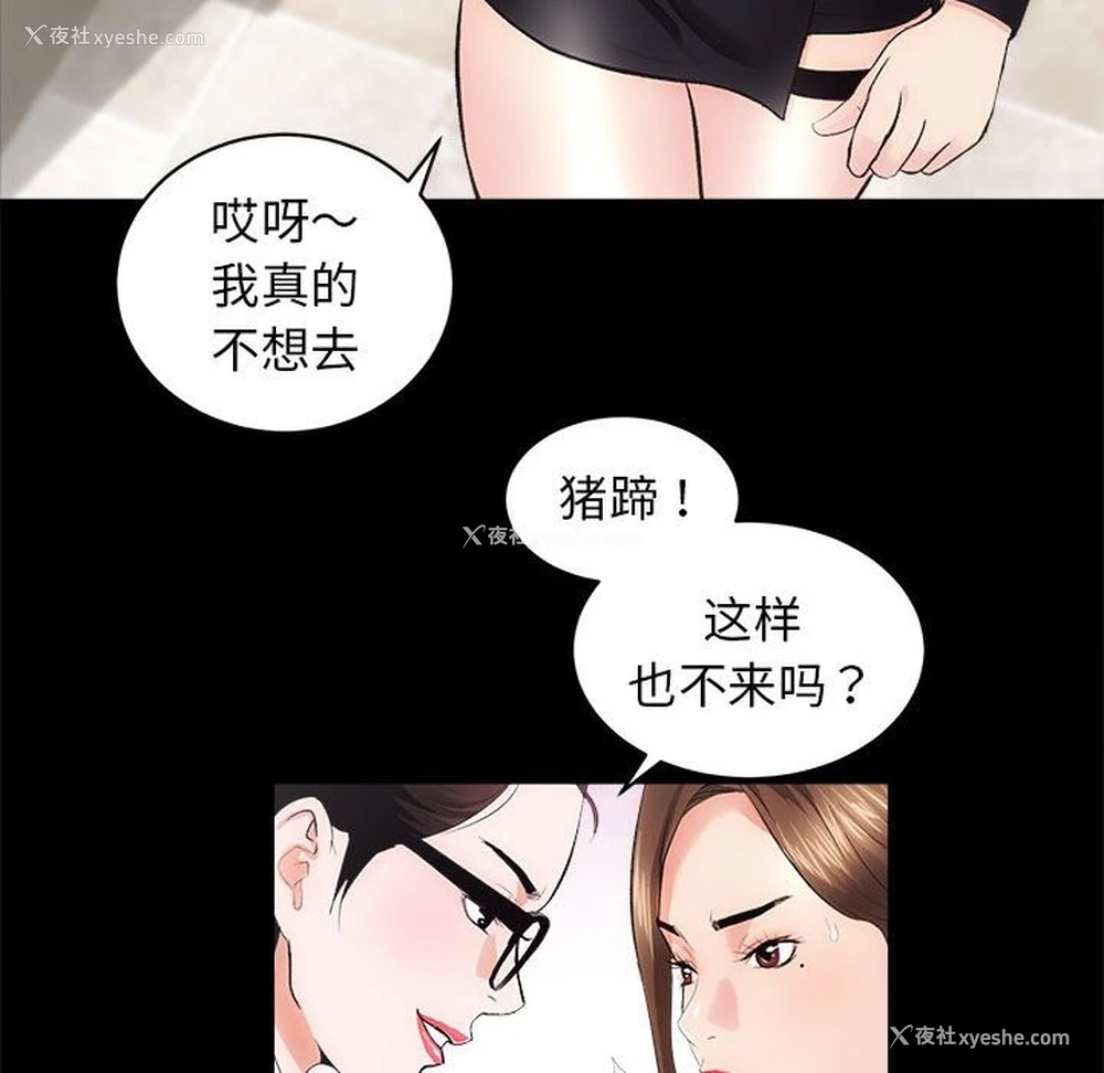 40P - 房产姐妹花